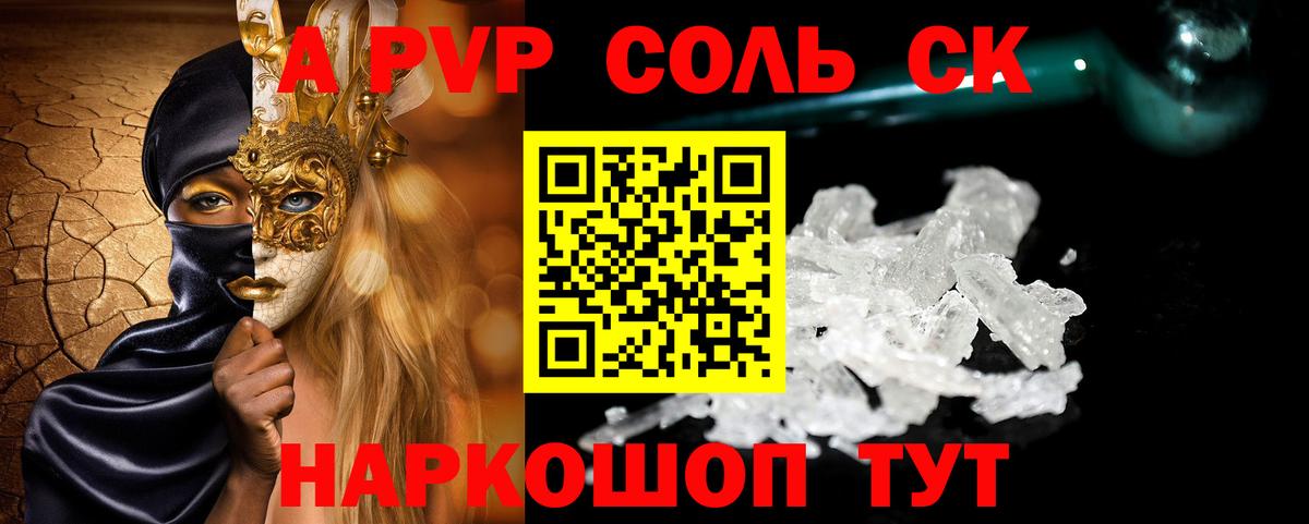 Alfa_PVP кристаллы Елабуга