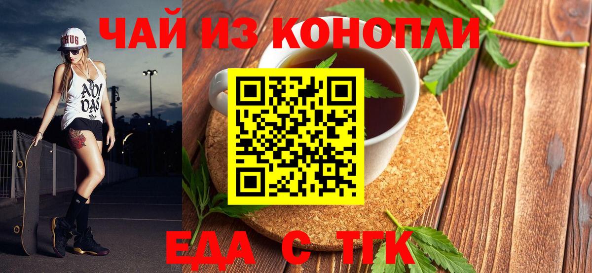 Печенье с ТГК конопля  Вход с VPN  Елабуга 