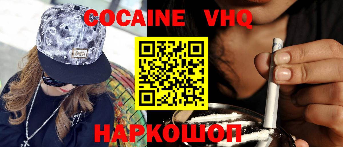 КОКАИН  Cocaine 99%  Вход с VPN  Елабуга 
