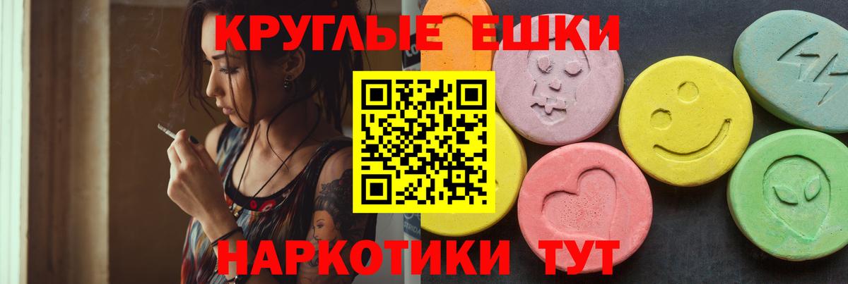 ЭКСТАЗИ 280 MDMA Елабуга