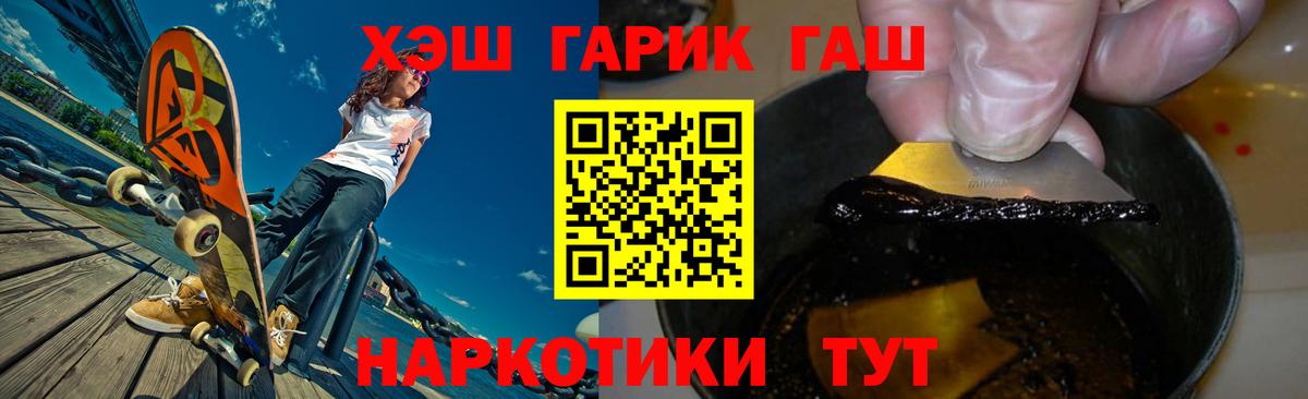 ГАШИШ убойный  ГАШИШ  Елабуга  Вход с VPN  Гашиш гарик 
