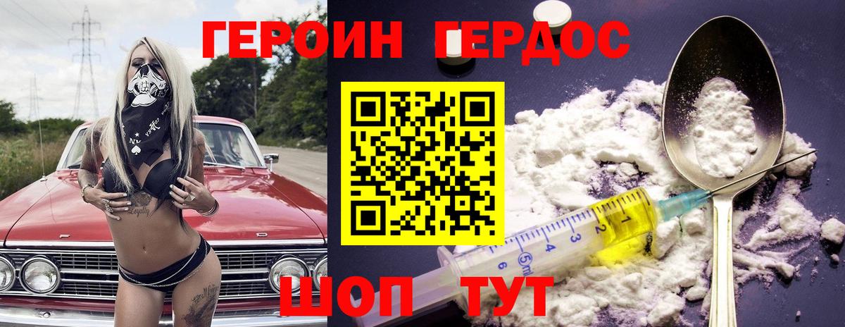 Елабуга  Героин афганец  Вход с VPN 