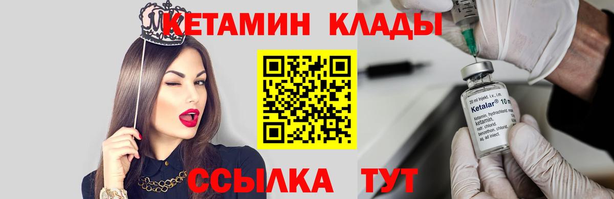 Кетамин ketamine  Вход с VPN  hydra   Елабуга 
