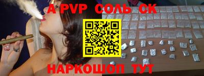 альфа пвп VHQ Шебекино