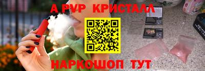 альфа пвп VHQ Шебекино