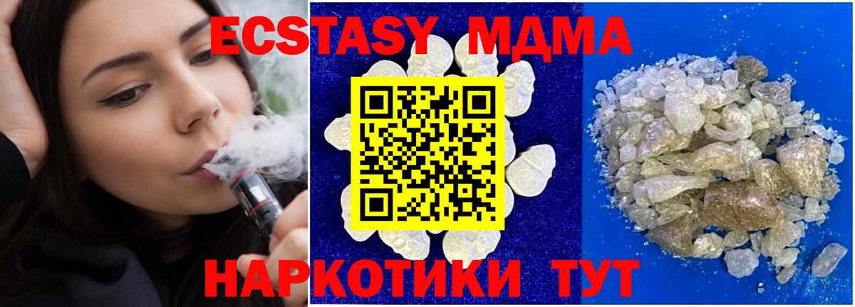 MDMA молли  МДМА  Елабуга  Вход с VPN 