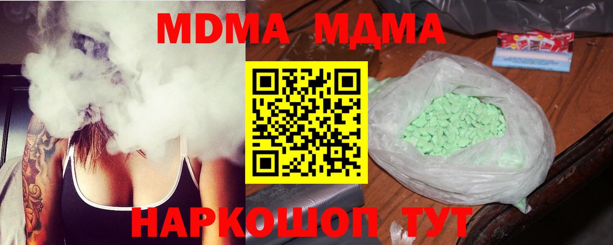 МДМА кристаллы Елабуга