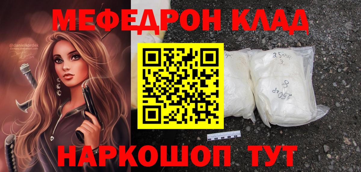 ОМГ ОМГ сайт  МЕФ VHQ  Мефедрон  Мефедрон 4 MMC  Вход с VPN  Мефедрон  Елабуга 