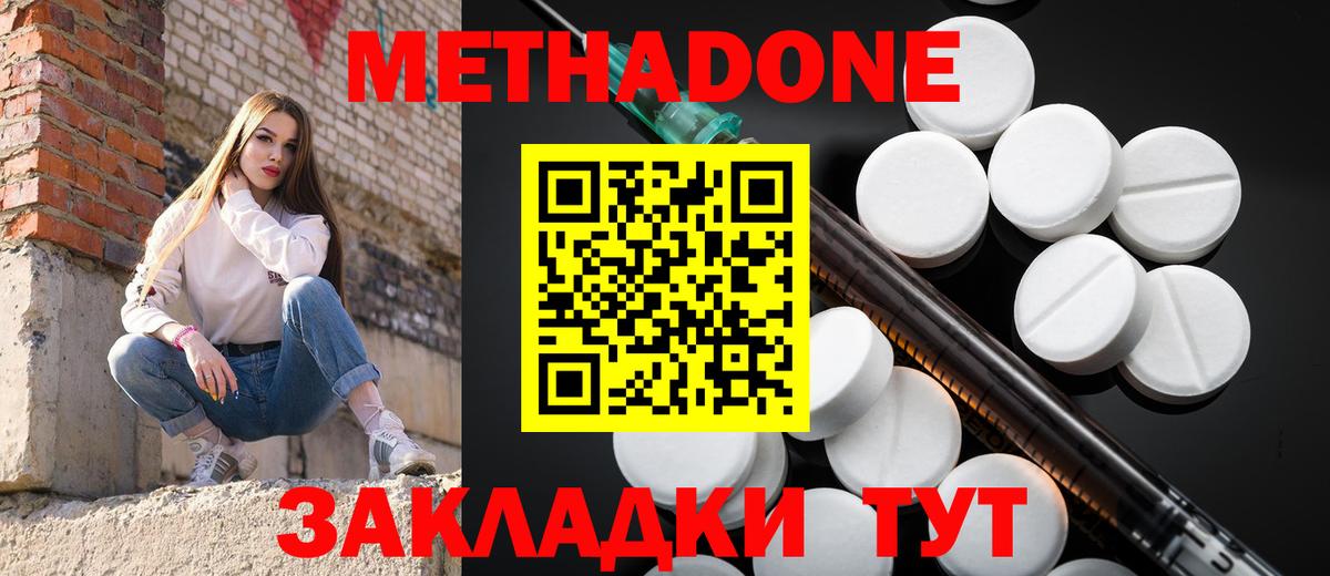 Елабуга  МЕТАДОН кристалл  ссылка на мегу как войти  Вход с VPN 