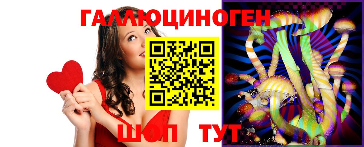 Псилоцибиновые грибы Psilocybe  Галлюциногенные грибы Psilocybine cubensis  Вход с VPN  Елабуга 