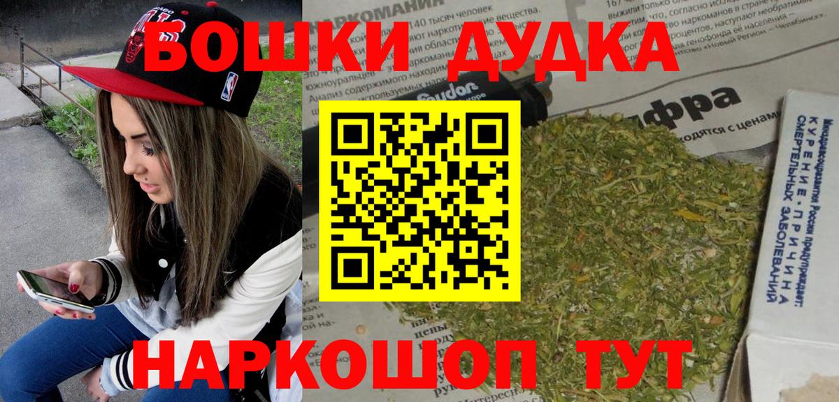 Каннабис планчик  Вход с VPN  Бошки Шишки White Widow  Елабуга 